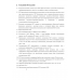 Фискальный регистратор ВИКИ ПРИНТ 80+ Ф